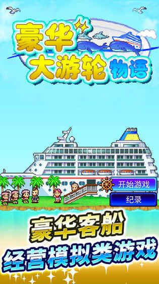 ޺°׿棨World Cruise Storyͼ5: