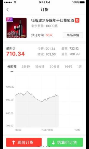 野牛海购手机版app软件下载安装图片1