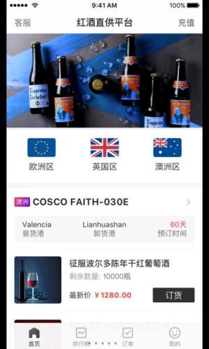 野牛海购手机版app软件下载安装图片2