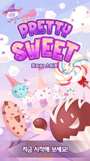 Pretty Sweet׿Ϸİͼ3:
