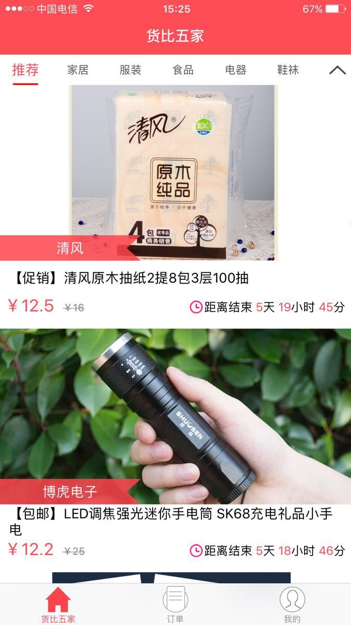 ��������̳ǹٷ�app��������ͼ4: