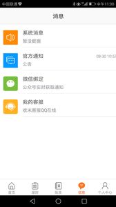 �������ֹٷ��ֻ���app����ͼ3: