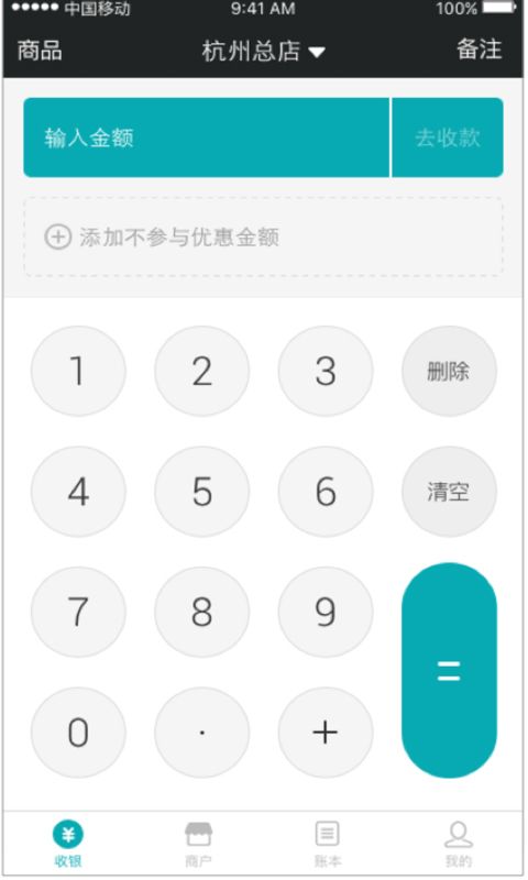 ϱappٷֻذװͼ4: