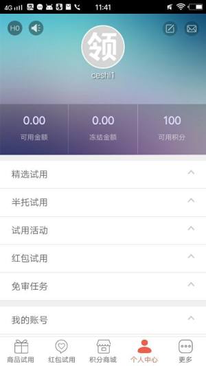 51领啦网官方商家app最新版下载图片1