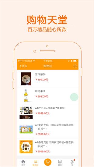 �����ڴ��̳�app�ٷ������ֻ���ͼ4: