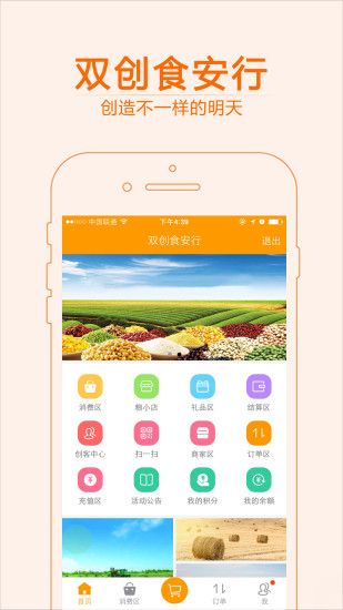 �����ڴ��̳�app�ٷ������ֻ���ͼ1: