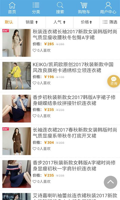 �����̳�app�ֻ�����������ͼ1: