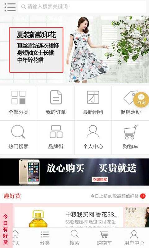 �����̳�app�ֻ�����������ͼ3: