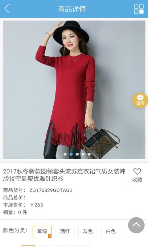 �����̳�app�ֻ�����������ͼ4: