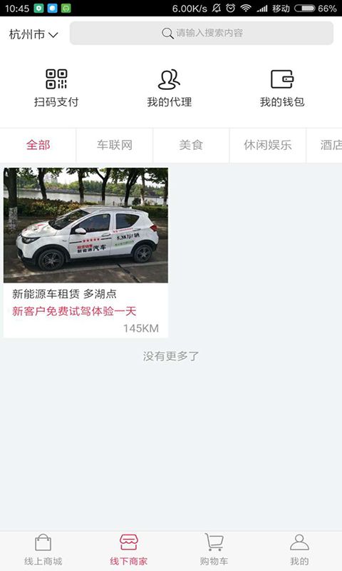 ��׬�̳ǹٷ�app�ֻ�������ͼ3: