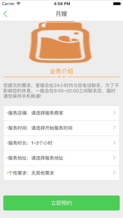 �Ҽ���app�ٷ��ֻ������ذ�װͼ2: