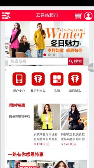 ˬ���̳ǹٷ�app�����ֻ���ͼ1: