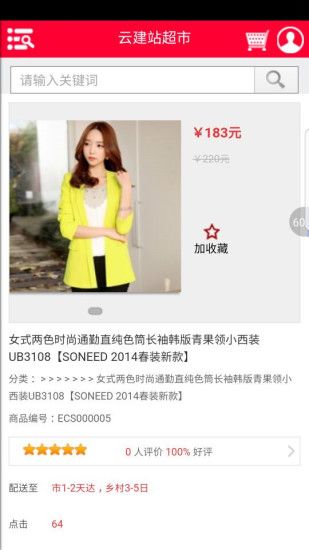 ˬ���̳ǹٷ�app�����ֻ���ͼ2: