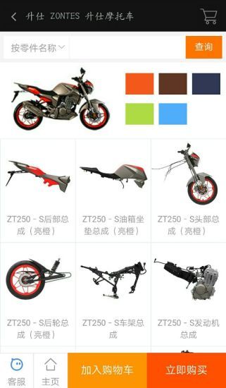 �����̳�app�ֻ�����������ͼ2: