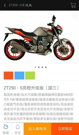 �����̳�app�ֻ�����������ͼ3: