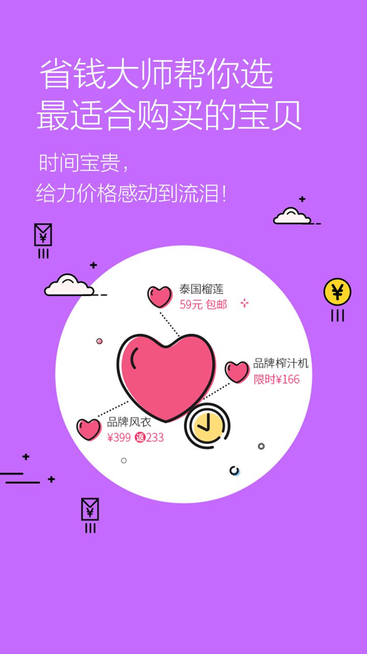 ʡǮʦٷappذװͼ1:
