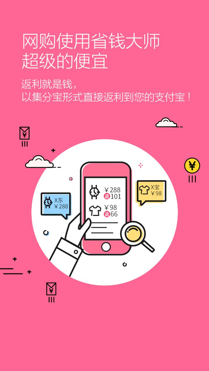 ʡǮʦٷappذװͼ3: