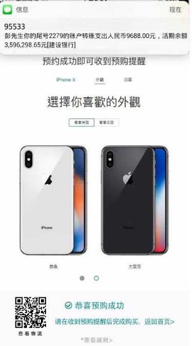 iphonexǮѵôŪȦiphonexǮѵ淨