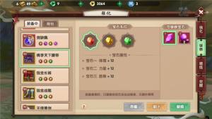 尋仙手遊寶石怎麼獲得？ 寶石鑲嵌技巧及獲取途徑彙總圖片1