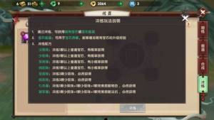 尋仙手遊寶石怎麼獲得？ 寶石鑲嵌技巧及獲取途徑彙總圖片4