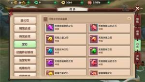 尋仙手遊寶石怎麼獲得？ 寶石鑲嵌技巧及獲取途徑彙總圖片2