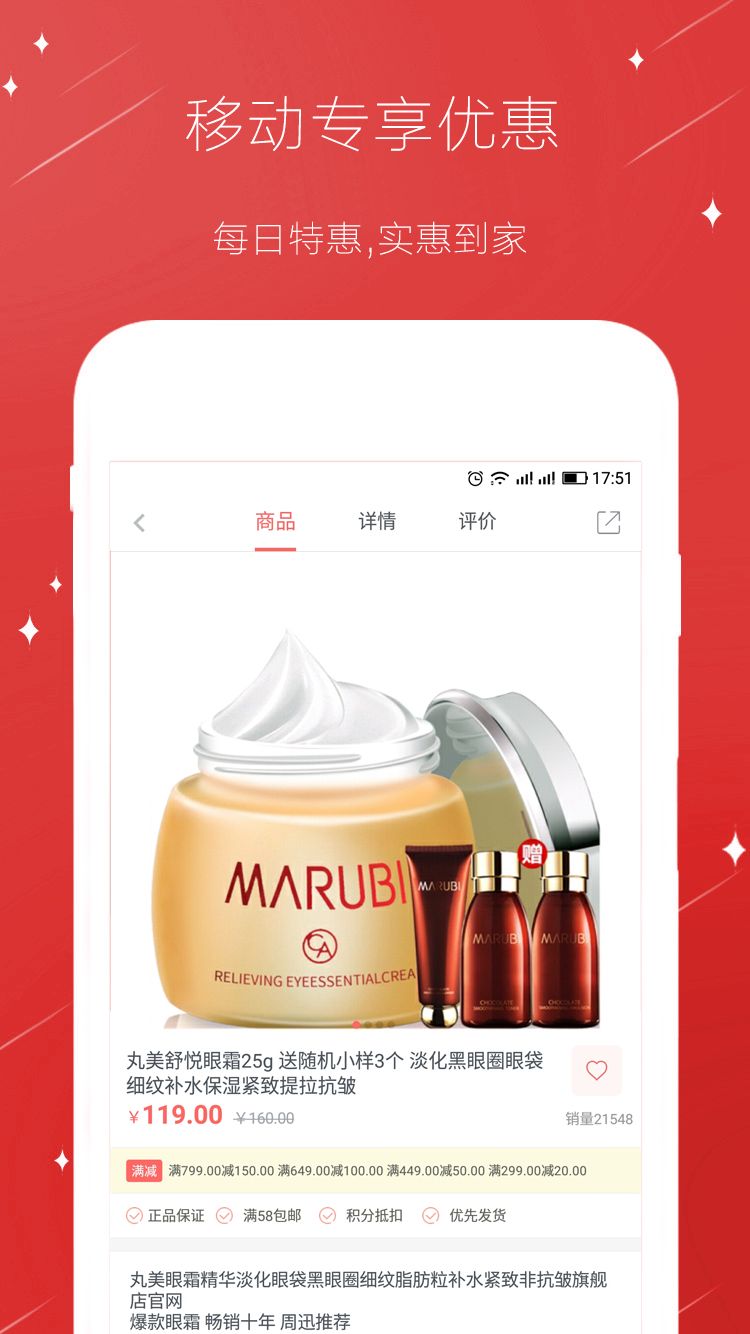 �����̳ǹٷ�app�ֻ�������ͼ1: