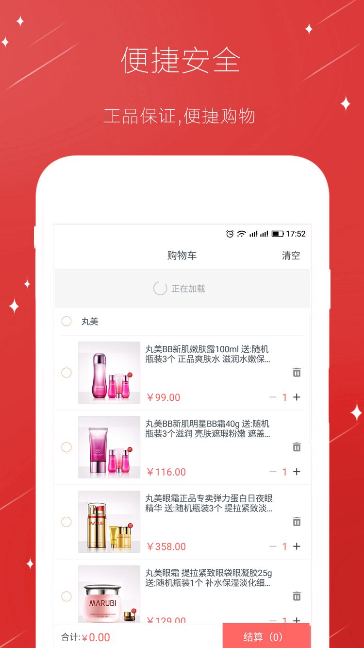 �����̳ǹٷ�app�ֻ�������ͼ4: