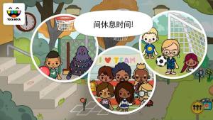 淘卡宝卡学校中文全安卓版(Toca Life school)图片2