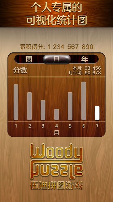 Woody Puzzle[׿dD3: