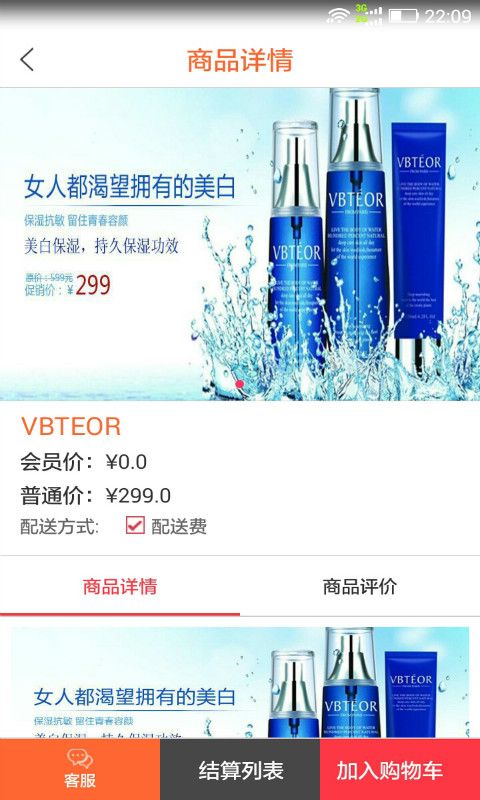 �����̳ǹٷ�app�ֻ�������ͼ2: