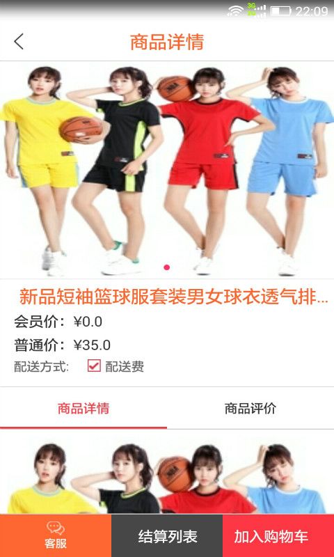 �����̳ǹٷ�app�ֻ�������ͼ4: