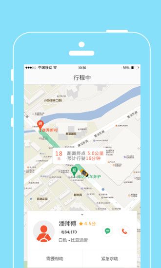 ���˳��йٷ�app�����ֻ���ͼ4: