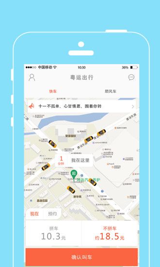 ���˳��йٷ�app�����ֻ���ͼ2: