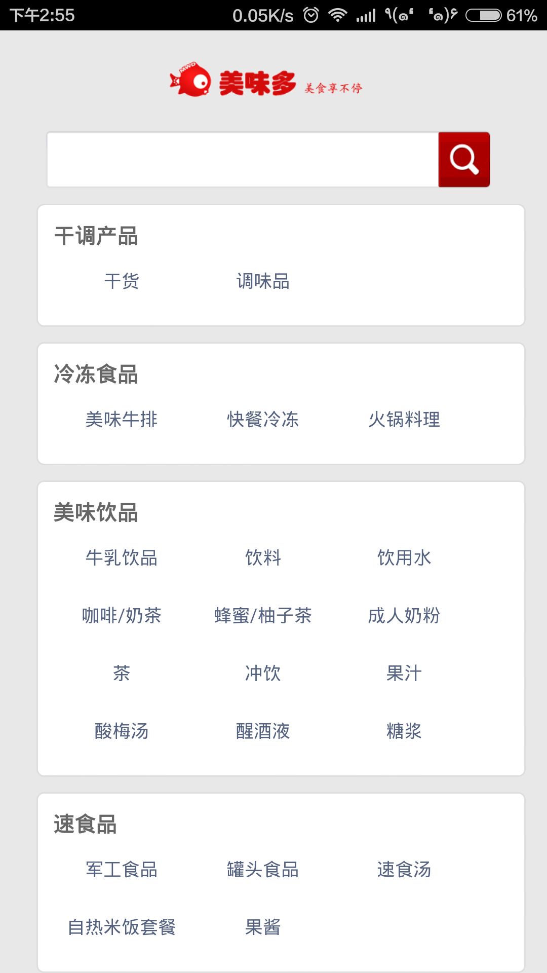 ��ζ���̳ǹٷ���app���ذ�װͼ1: