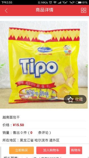 ��ζ���̳ǹٷ���app���ذ�װͼ2: