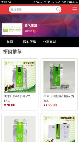 ��ζ���̳ǹٷ���app���ذ�װͼ3: