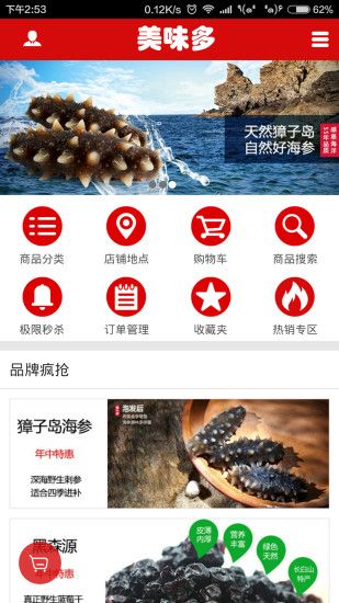 ��ζ���̳ǹٷ���app���ذ�װͼ4: