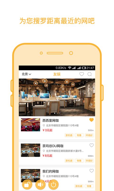 ����app�ֻ���ͻ�������ͼ2: