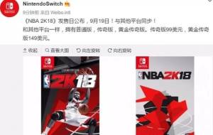 NBA2k18ֻʲôʱ NBA2k18ֻ湫ʱͼƬ1