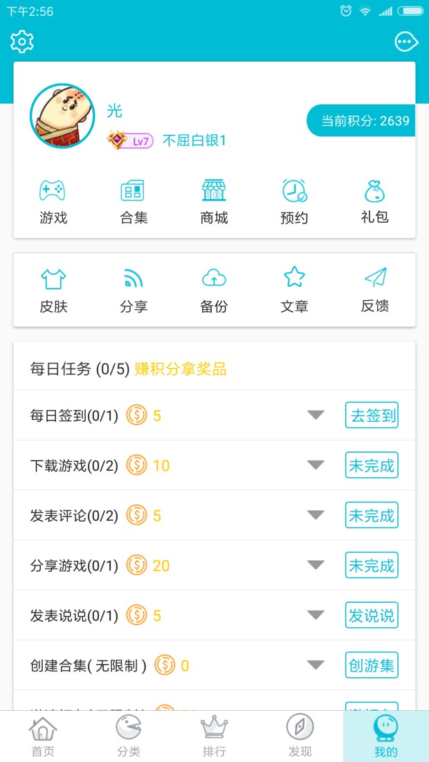 网侠手游宝app1.1.8新版本换肤功能来袭[多图]