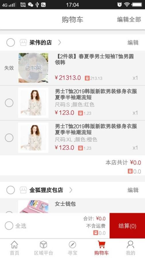 ӯ�Ʒ����̳ǹٷ���ͼ4