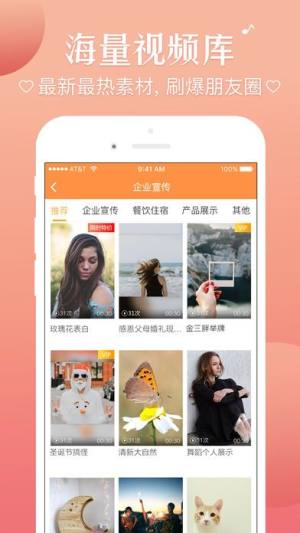 片趣app下载图片2