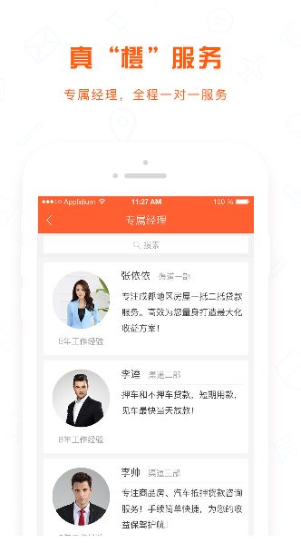 �׽��ڹٷ�app�����ֻ���ͼ3: