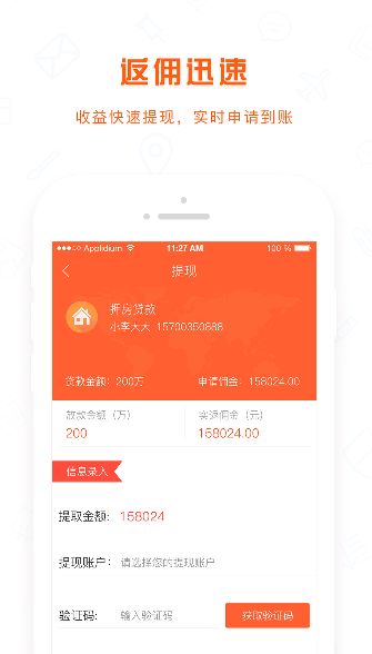 �׽��ڹٷ�app�����ֻ���ͼ4: