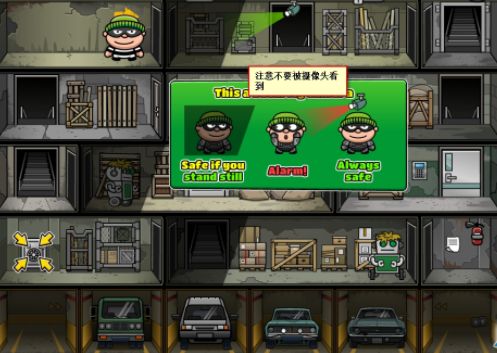 神偷鮑勃4第一關怎麼過 第一關圖文通關攻略圖片3