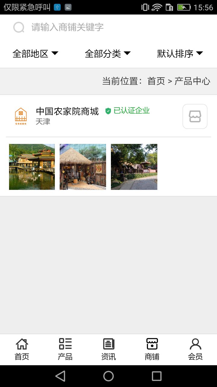 �й�ũ��Ժ�̳�app�ֻ�����������ͼ1: