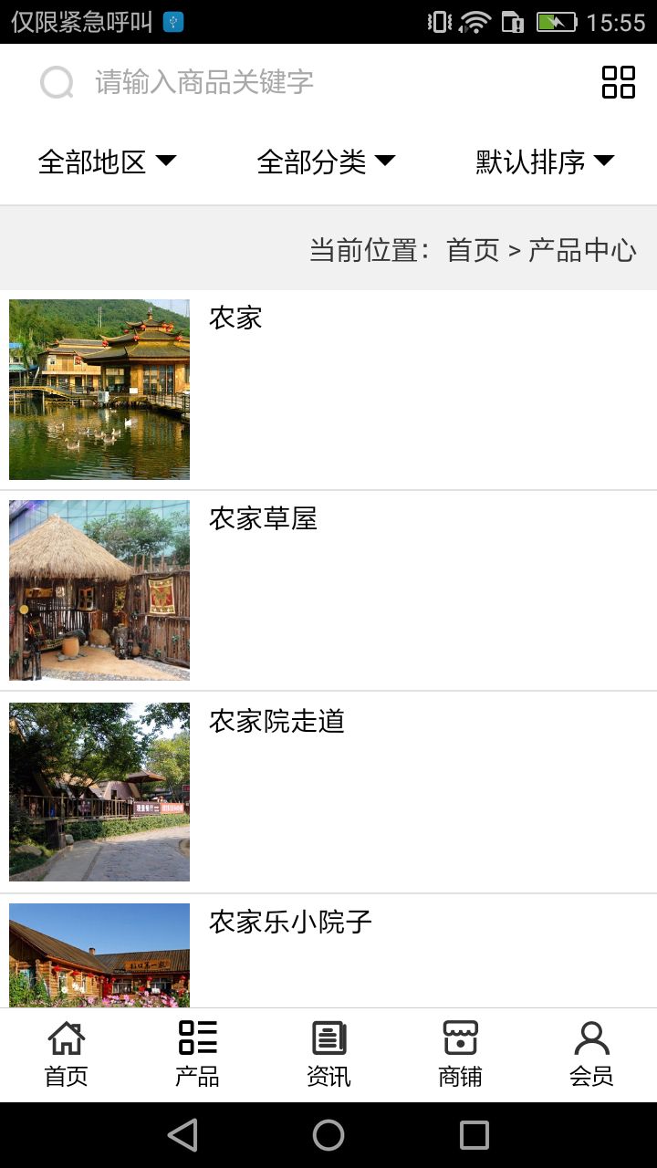 �й�ũ��Ժ�̳�app�ֻ�����������ͼ2: