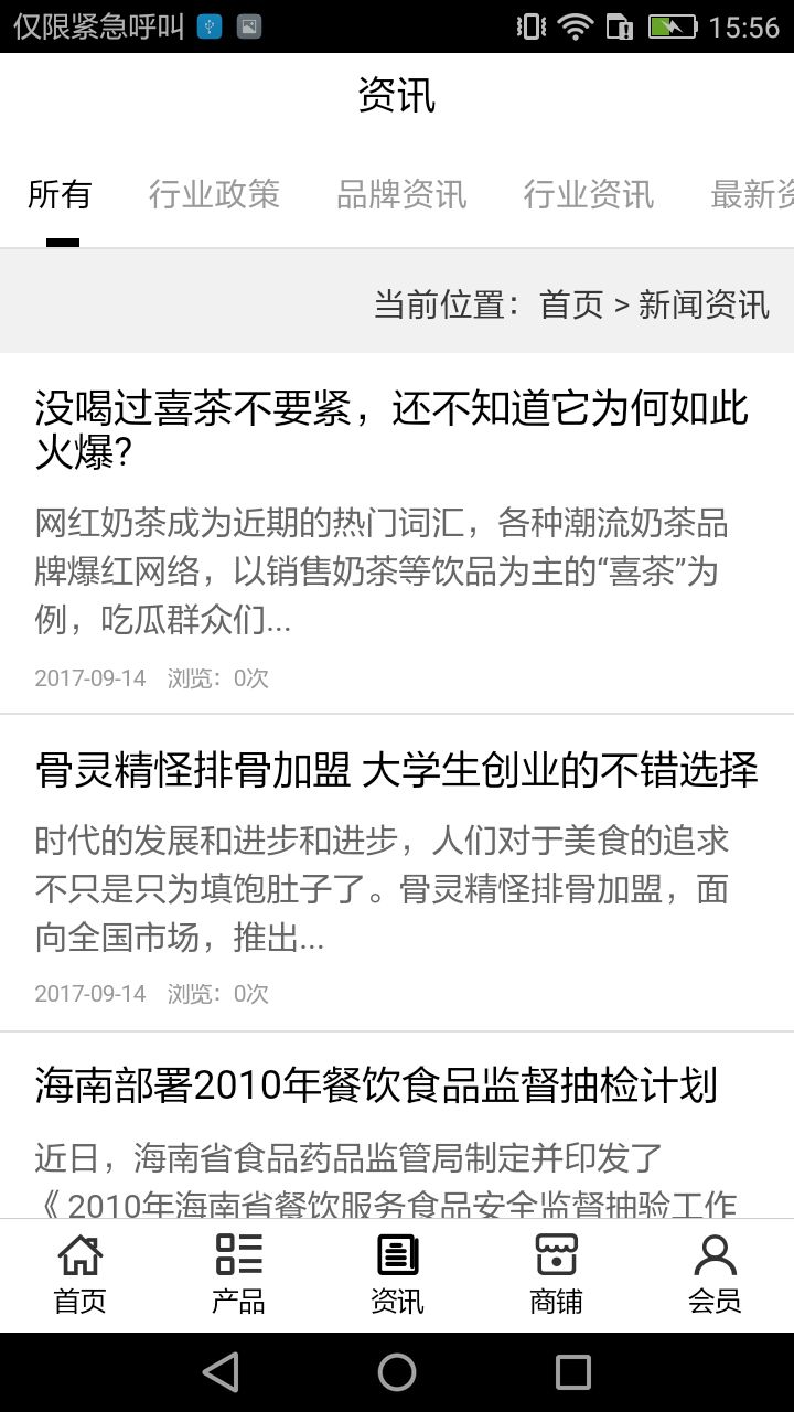 �й�ũ��Ժ�̳�app�ֻ�����������ͼ3: