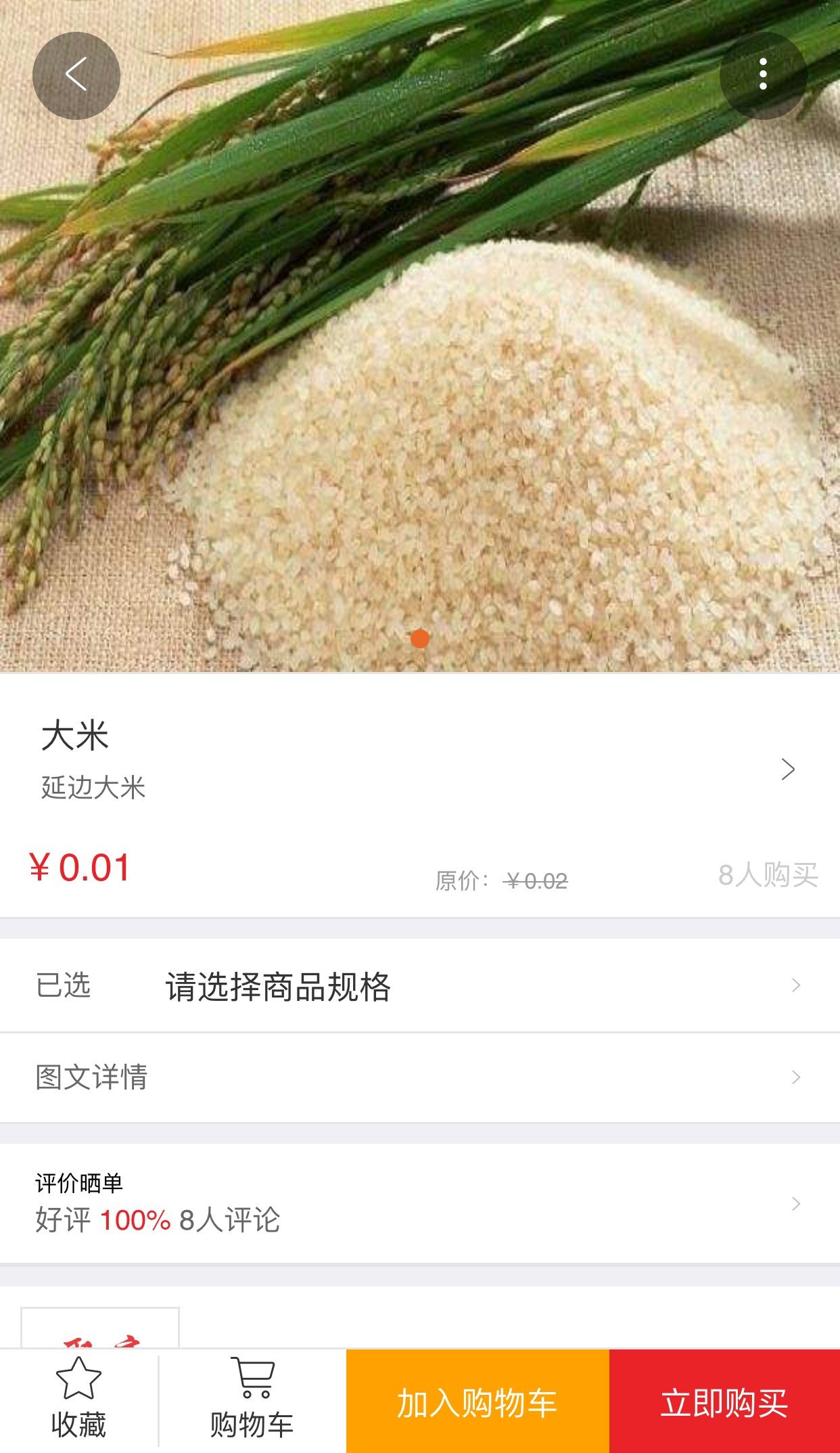 �ۿ��̳ǹٷ�����ƻ����app����ͼ2: