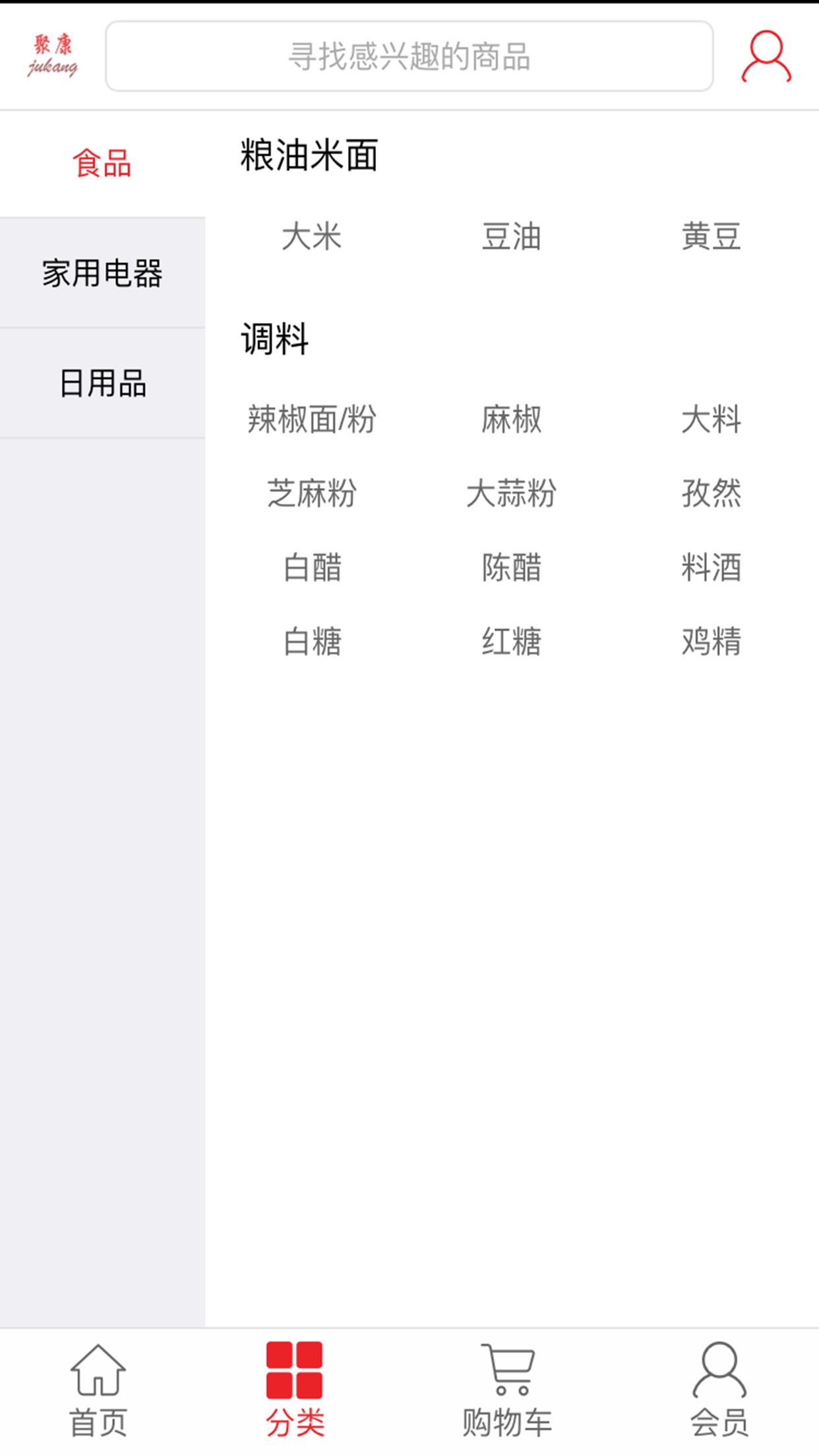 �ۿ��̳ǹٷ�����ƻ����app����ͼ3: